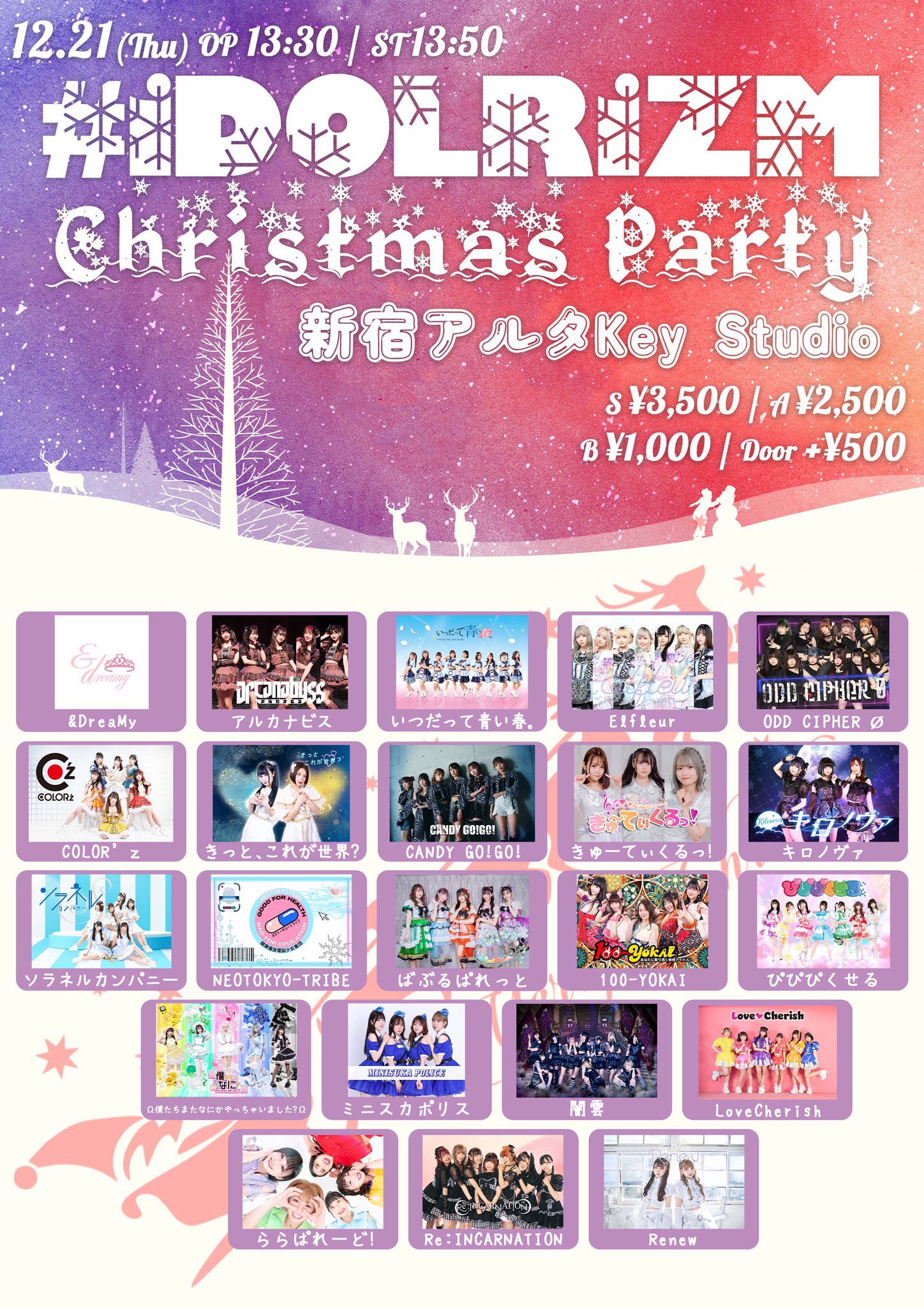 #iDOLRiZM Christmas Party クリスマスSP