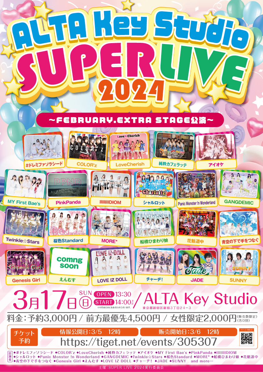 「ALTA Key Studio SUPER LIVE 2024」MARCH. SUNDAY EXTRA STAGE公演