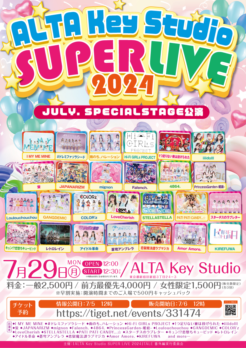 「ALTA Key Studio SUPER LIVE 2024」JULY. SPECIALSTAGE公演