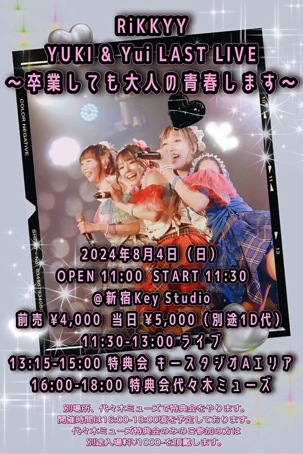 RiKKYY YUKI & Yui LAST LIVE