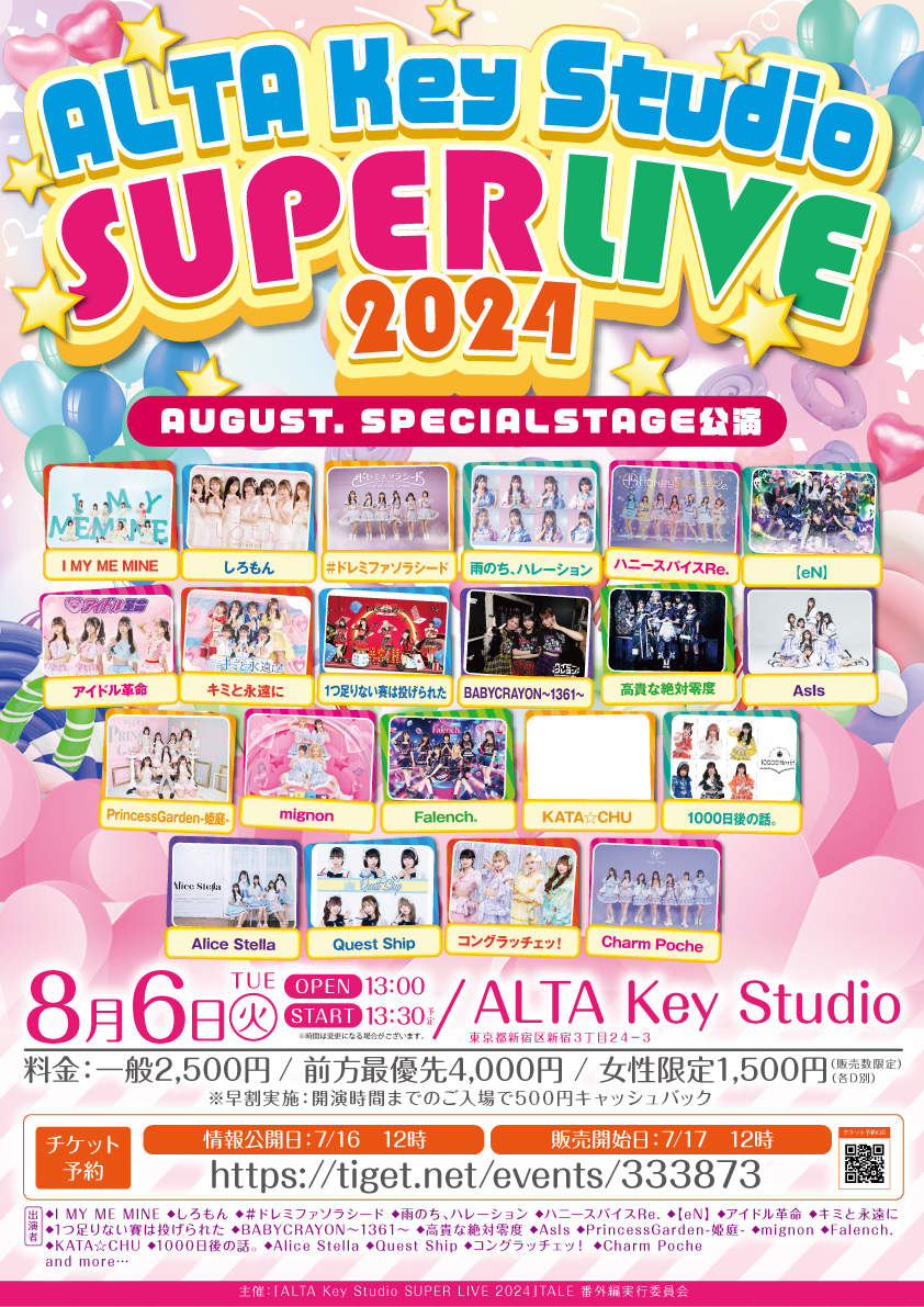 「ALTA Key Studio SUPER LIVE 2024」AUGUST. SPECIALSTAGE公演