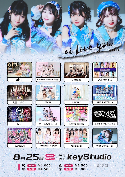 ai Love you Vol.4