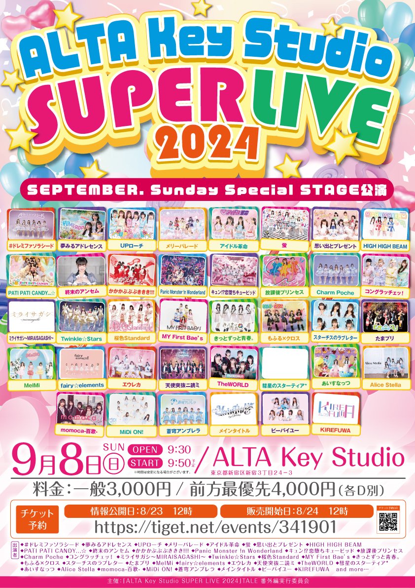 「ALTA Key Studio SUPER LIVE 2024」SEPTEMBER. Sunday Special STAGE公演