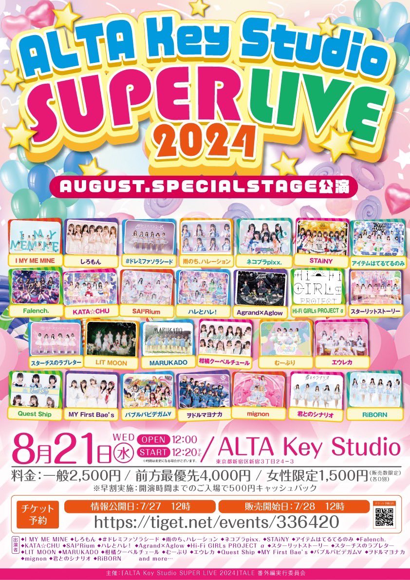 「ALTA Key Studio SUPER LIVE 2024」AUGUST.SPECIALSTAGE公演