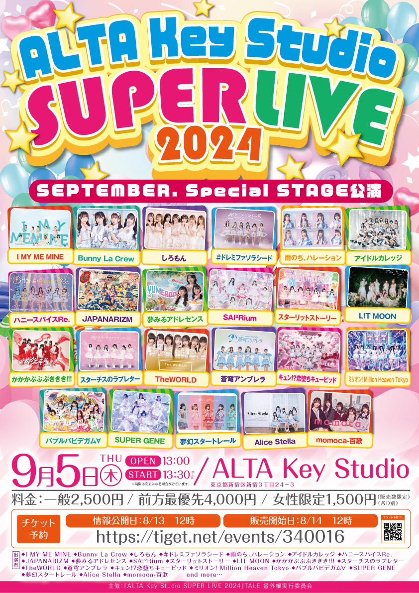 「ALTA Key Studio SUPER LIVE 2024」SEPTEMBER. Special STAGE公演