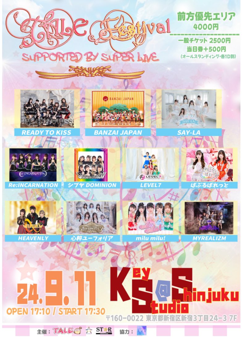 TALE N.T. FESTIVAL supported by SUPER LIVE