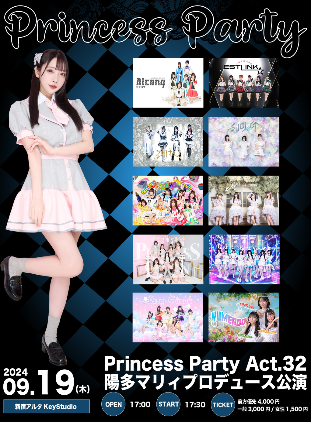 Princess Party ACT 32 PrincessGarden-姫庭- 陽多マリィプロデュース公演