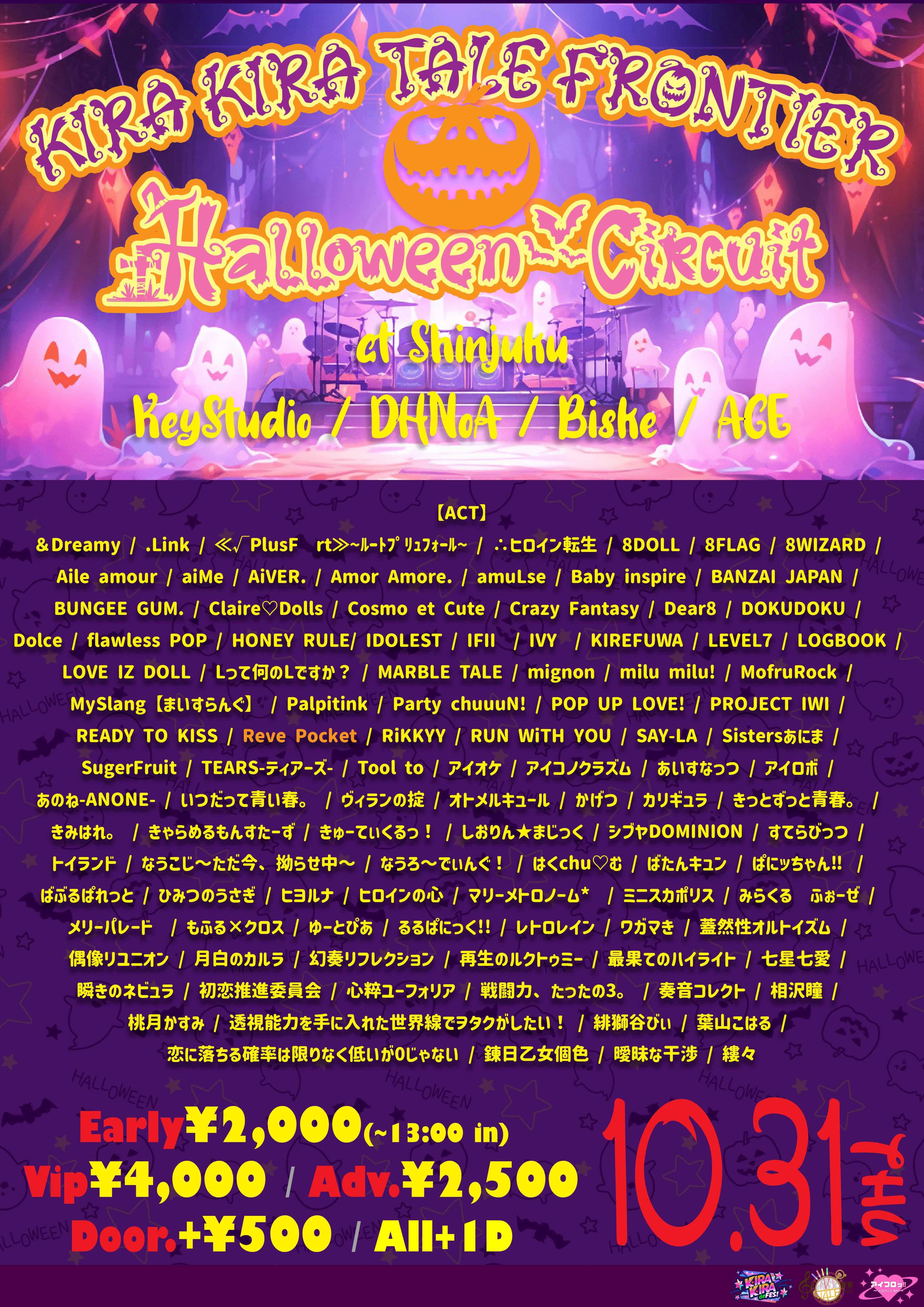 KIRA KIRA TALE FRONTIER Halloween Circuit