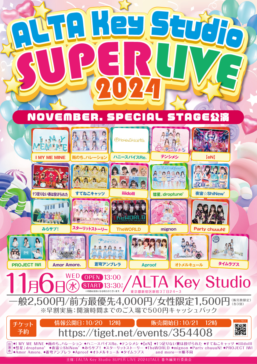 「ALTA Key Studio SUPER LIVE 2024」NOVEMBER. SPECIAL STAGE公演