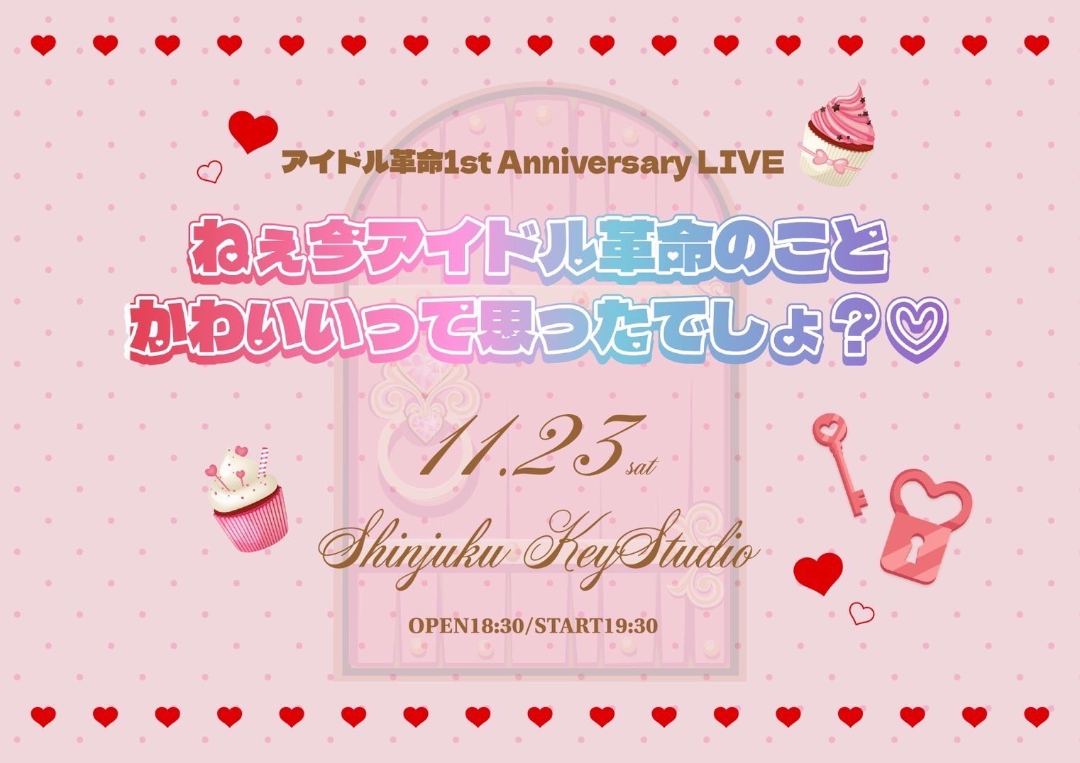 アイドル革命1st Anniversary LIVE『ねぇ今アイドル革命のことかわいいって思ったでしょ？♡』