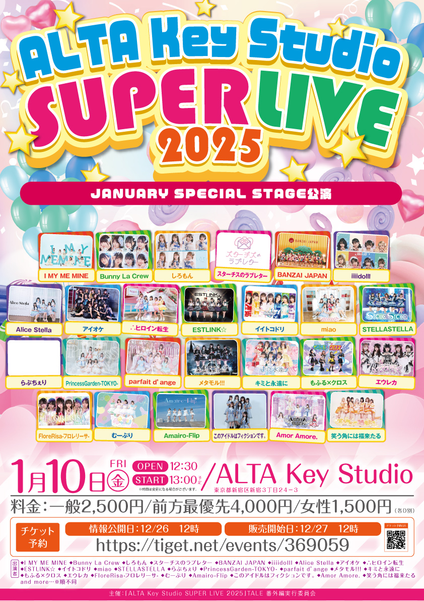 「ALTA Key Studio SUPER LIVE 2025」JANUARY SPECIAL STAGE公演