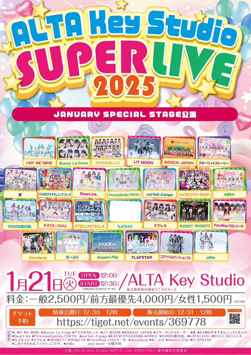 「ALTA Key Studio SUPER LIVE 2025」JANUARY SPECIAL STAGE公演