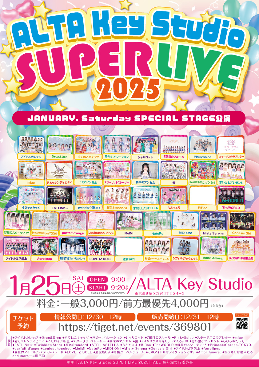 「ALTA Key Studio SUPER LIVE 2025」JANUARY. Saturday SPECIAL STAGE公演