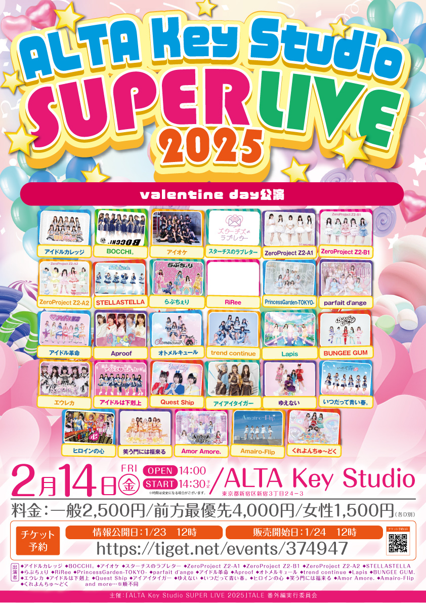 「ALTA Key Studio SUPER LIVE 2025」valentine day公演