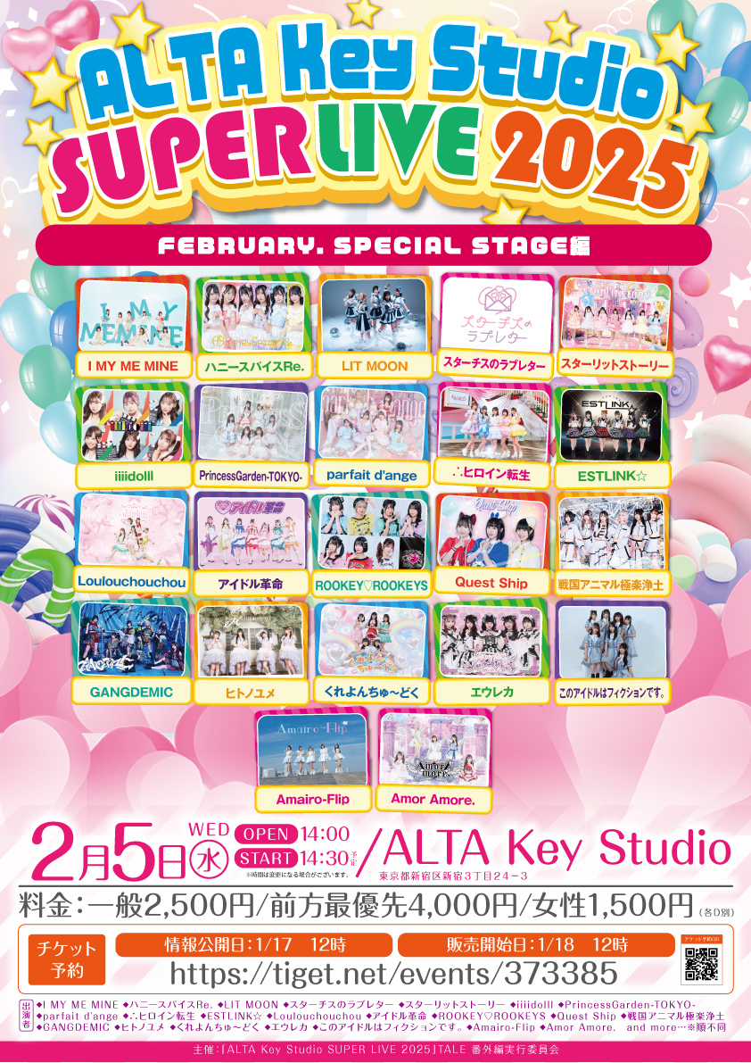 「ALTA Key Studio SUPER LIVE 2025」FEBRUARY. SPECIAL STAGE編