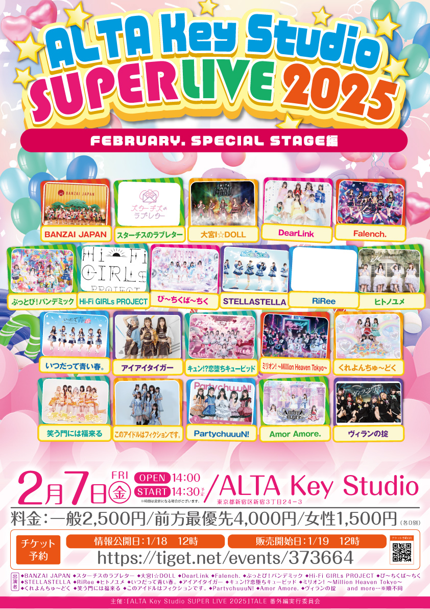 「ALTA Key Studio SUPER LIVE 2025」FEBRUARY. SPECIAL STAGE編