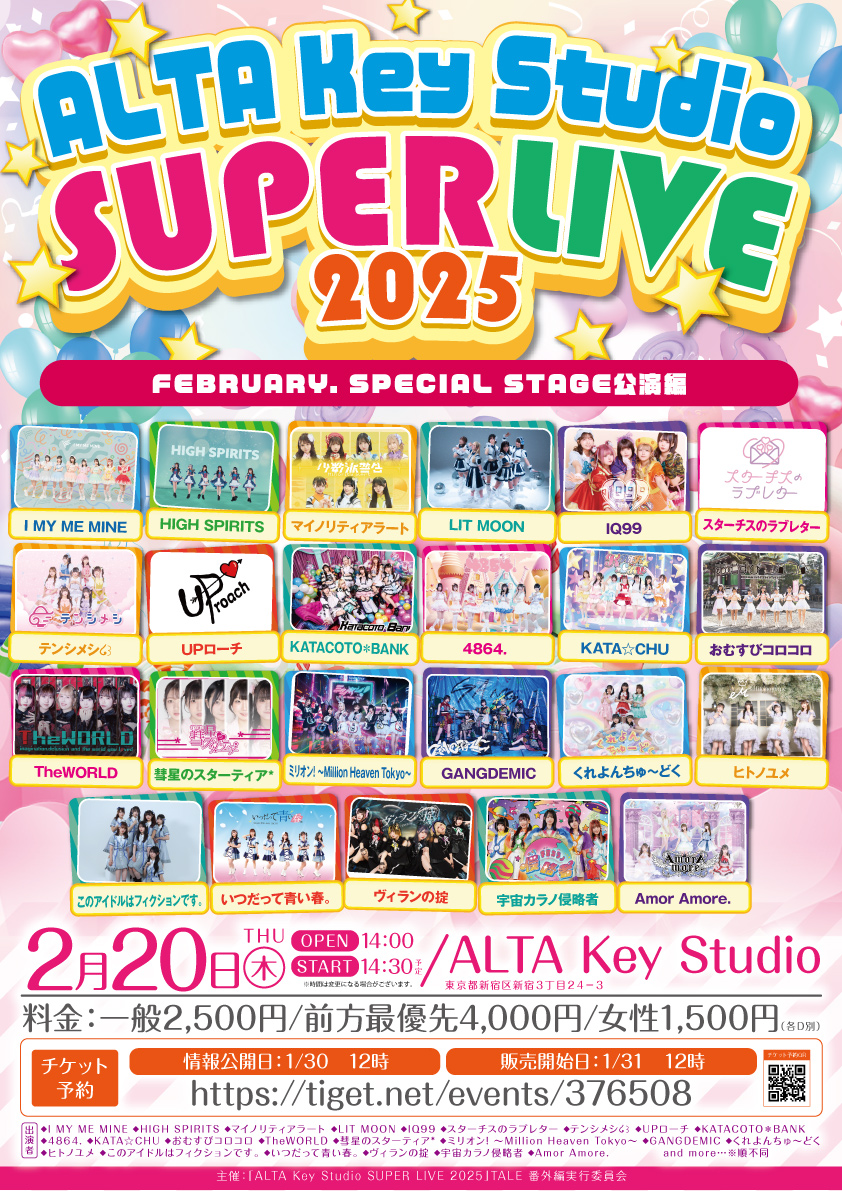 「ALTA Key Studio SUPER LIVE 2025」FEBRUARY. SPECIAL STAGE公演編