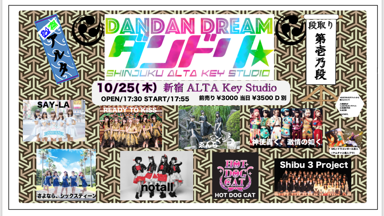 Dandan Dream Vol 1 Keystudio ライブエンタテイメントシアター