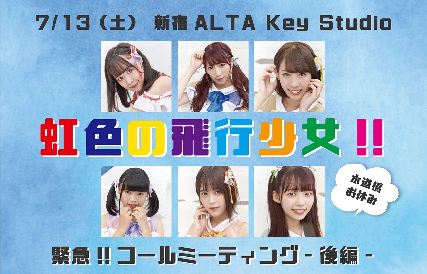 2019 07 Keystudio ライブエンタテイメントシアター