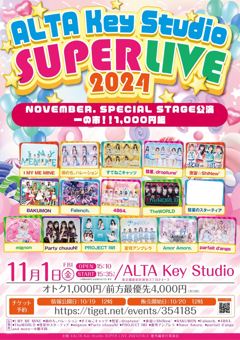 「ALTA Key Studio SUPER LIVE 2024」NOVEMBER. SPECIAL STAGE公演　一の市！！　1,000円編