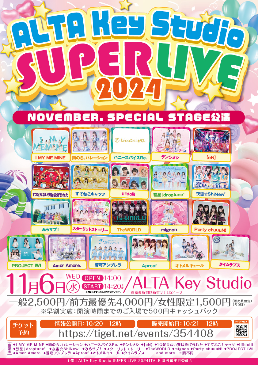 「ALTA Key Studio SUPER LIVE 2024」NOVEMBER. SPECIAL STAGE公演