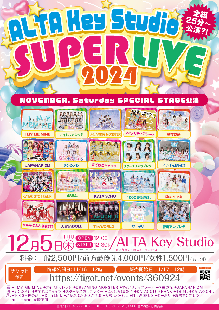 「ALTA Key Studio SUPER LIVE 2024」DECEMBER. SPECIAL STAGE公演　二夜編