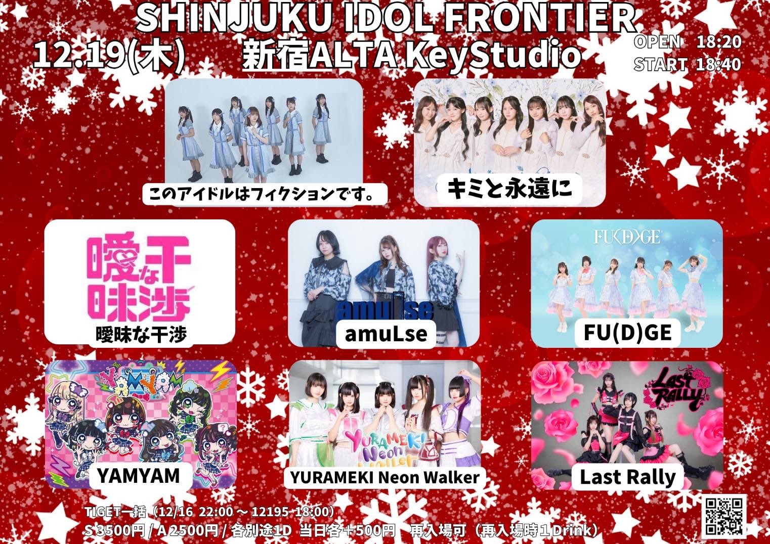 SHINJUKU IDOL FRONTIER -1219-